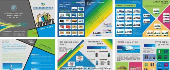 產品宣傳冊圖片