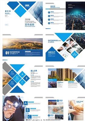 企業(yè)畫冊