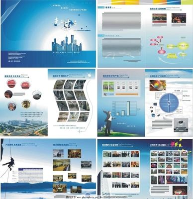 企業(yè)畫冊(cè)圖片