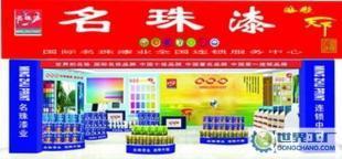 誠招名珠漆業陜西省西安、咸陽、延安、榆林、漢中商家_二手設備轉讓_世界工廠網中國產品信息庫