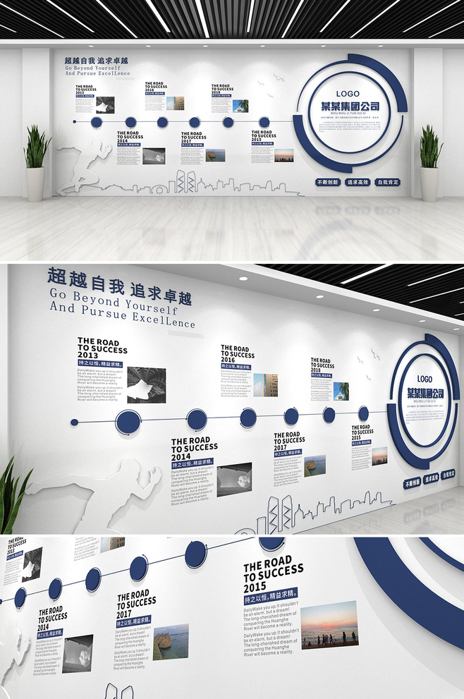 簡約時尚企業(yè)發(fā)展歷程背景文化墻