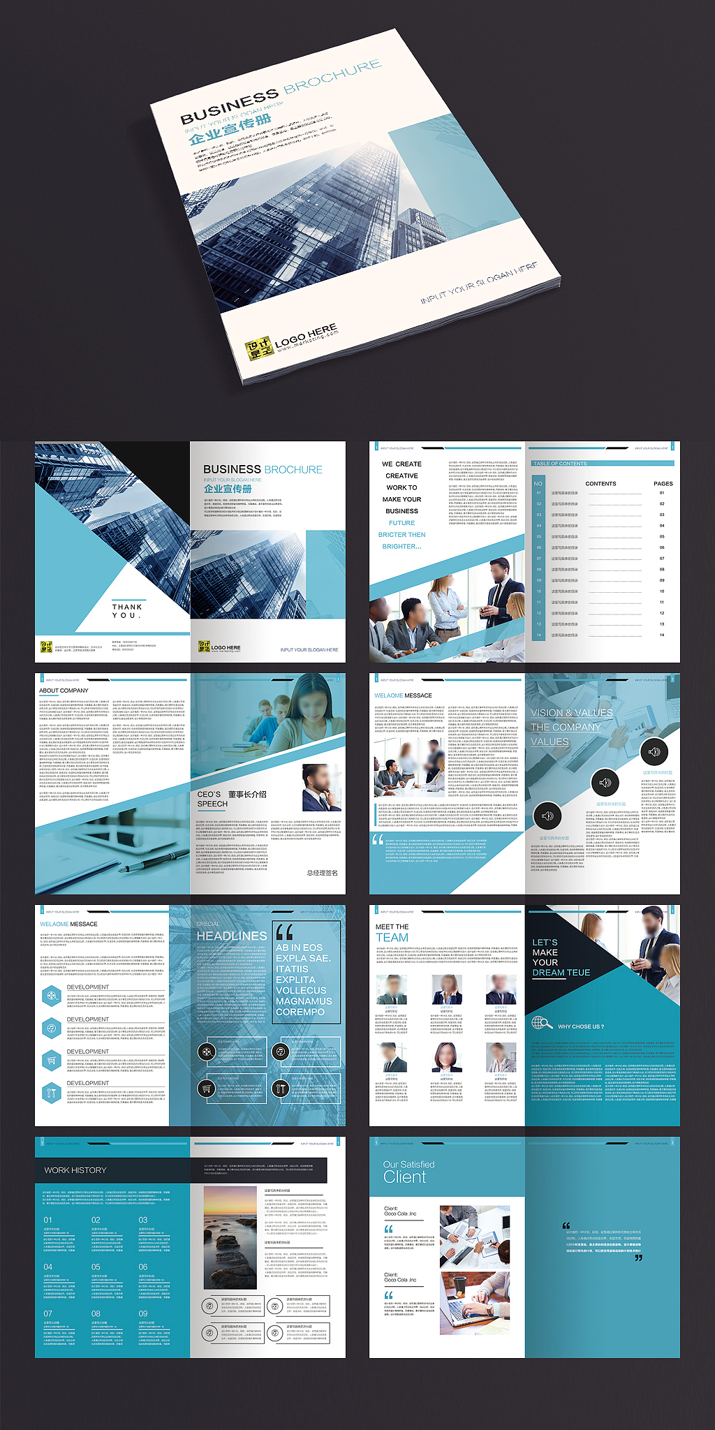 77套企業宣傳冊產品畫冊雜志排版作品集psd設計模板素材源文件_四十不