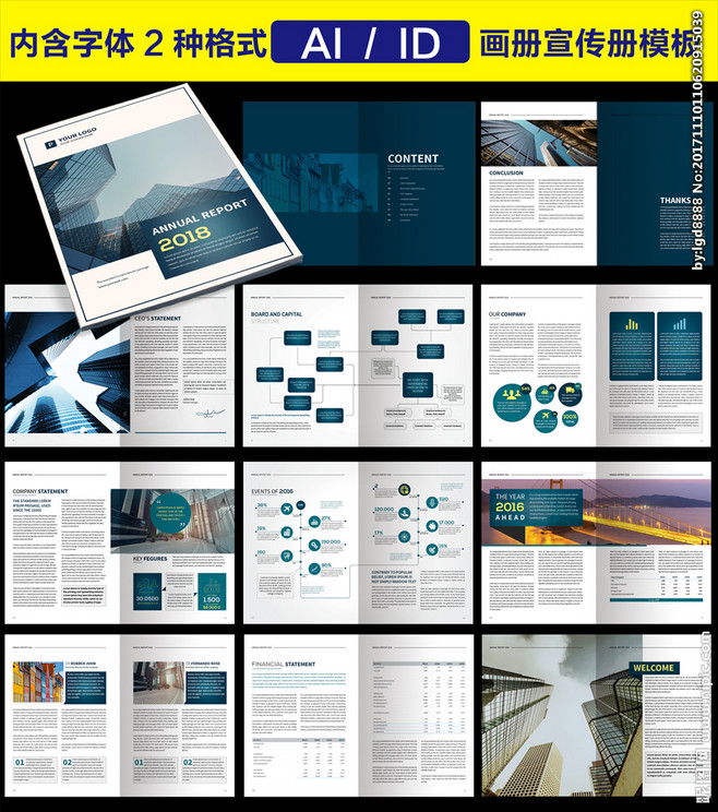 簡約時(shí)尚科技企業(yè)畫冊(cè)宣傳冊(cè)