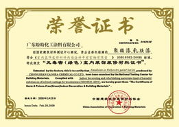 追求卓越，引領漆業新時代——廣東盼盼漆業