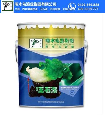 玉石涂料 品質、價格與啄木鳥漆業在線咨詢服務