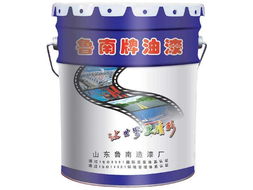 沂水魯南漆業 卓越品質，點亮多彩生活