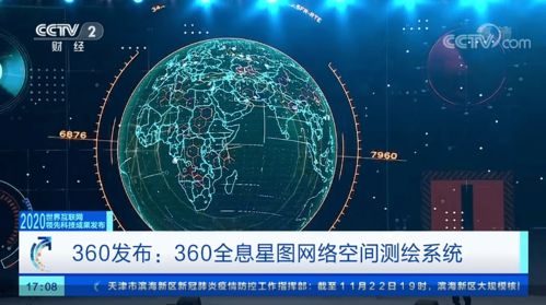 三度折桂 360政企安全以領先技術引領世界互聯網新格局