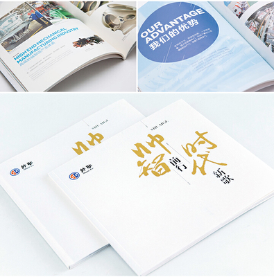 品質(zhì)畫冊(cè)設(shè)計(jì) 企業(yè)宣傳的藝術(shù)與策略